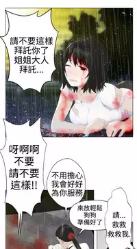 [SOSO] Franken Jo 为爱而生 法兰克赵 Ch.1~19 [Chinese]中文