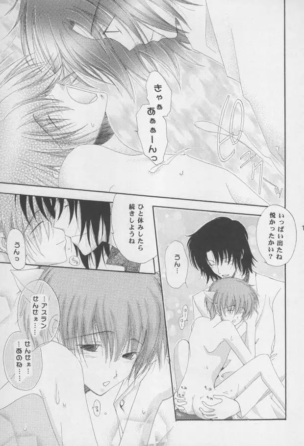 Nekomimi Zouryouchuu