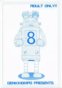 (C68) [Genki Honpo (Saranoki Chikara)] Hayatte Mambo! (Hayate no Gotoku!)