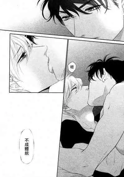 Takane no Hana wa, Midasaretai | 高嶺之花、意乱情迷 01-07