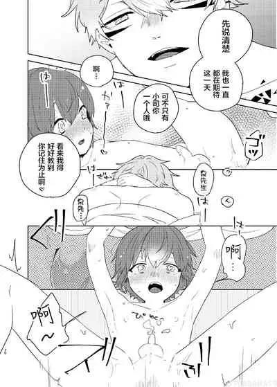 [BucketMilker (Ayahara)] Hebi no Yome (Ensemble Stars!) [Chinese] [迷幻仙域×真不可视汉化组] [Digital]