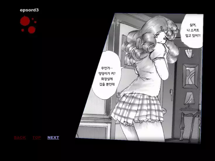 Forced Crossdress Toilet 강제 여장 화장실