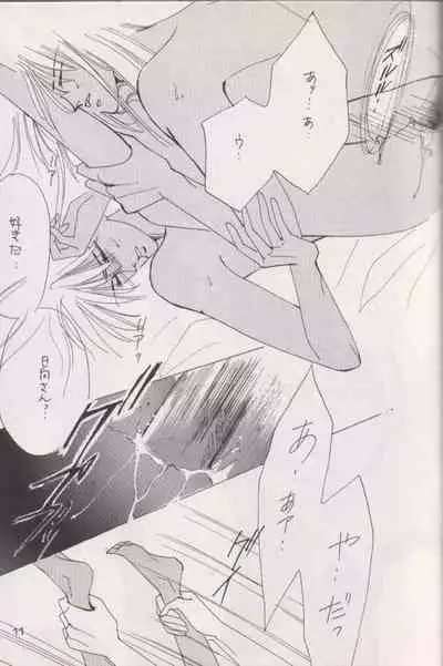 [CLUB DOLL, Doll (Ozaki Minami)] Shaft (Captain Tsubasa)