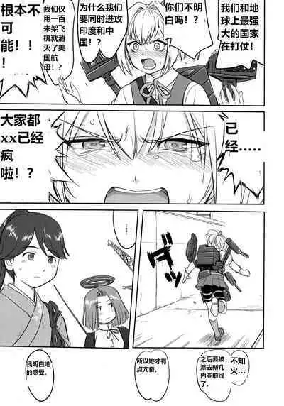 Teitoku no Ketsudan Zettai Kokubouken | 提督的决断 绝对国防圈