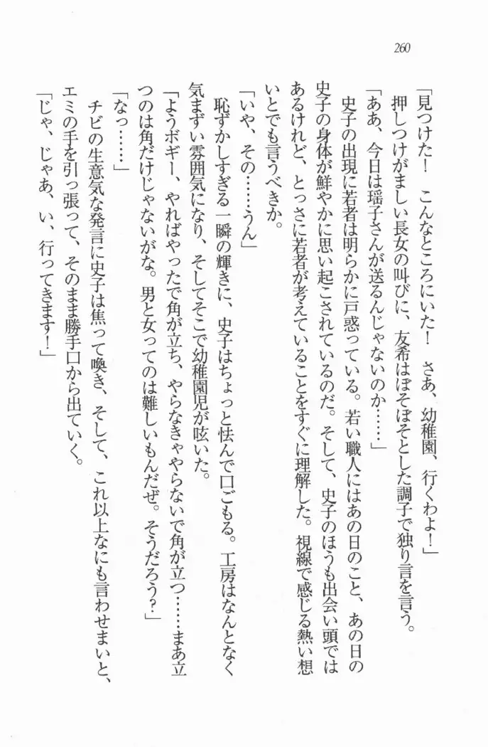 メイド喫茶　猫の隠れ家