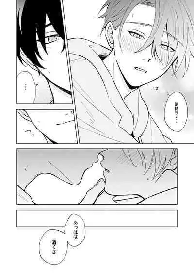 Toho 3-byou no Trouble Love Room 1