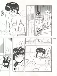[L-Gauge Sha (Shouryuu)] WA Vol. 3 (Ranma 1/2)