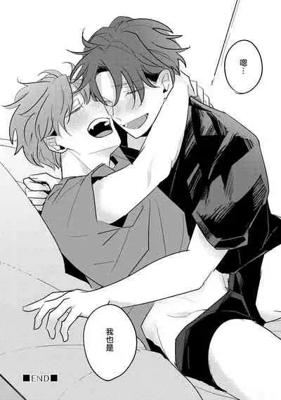 No Doubt Lilac | 无疑的紫丁香 Ch. 3-5