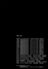 [Sengoku Murasaki] Kemono no Konseki | a brute trace