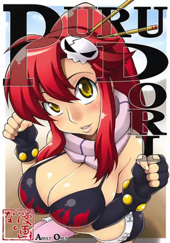 [MANGANA (Doluta, Nishimo)] PURU DORI (Tengen Toppa Gurren Lagann)