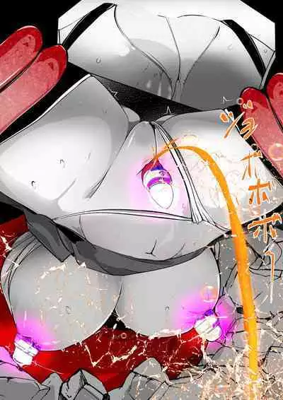 [かわいいにゃんこ] ∞陰核絶頂∞魔力生成クリボックス核(コア)めがねっ娘ミコトちゃん! 封印編!!