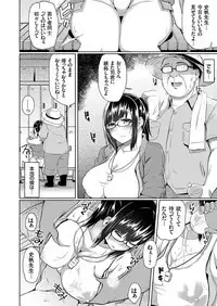 COMIC Grape Vol. 66