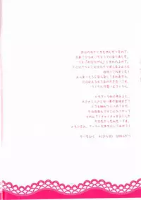 (Puniket 17) [PLUSPLUG (+)] Shi ga Futari o Wakatsumade. (Tengen Toppa Gurren Lagann)