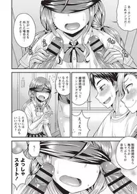 [Kanbayashi Takaki] Koukan Mesu Ochi Otokonoko [Digital]