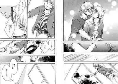 Hikari to Kage ga majiwaru toki