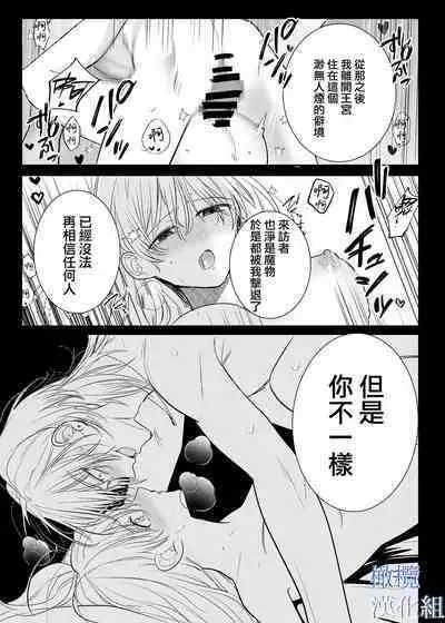 majutsu-shi no hana ori｜魔法师的花牢