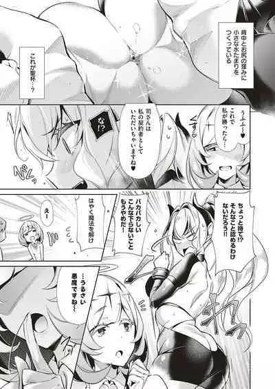 Yokubou Pandora Yokubou 1-29