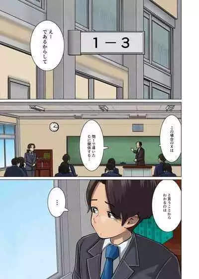 好き同士だったかわいい幼馴染が教育実習中の同期に寝取られる話