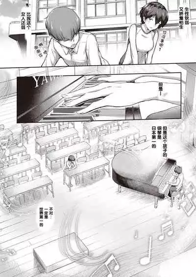 Kimi no Todokanai Prelude | You Can't Reach Prelude