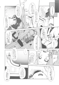 (C80) [†NIL†(Fujibayashi Haru)] LOVELESS -a count of vier- [reverse ver] (K-ON!)