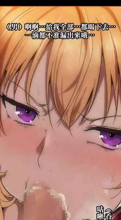 [Alp] 1021 (Shokugeki no Souma) [Chinese] [無邪気漢化組]