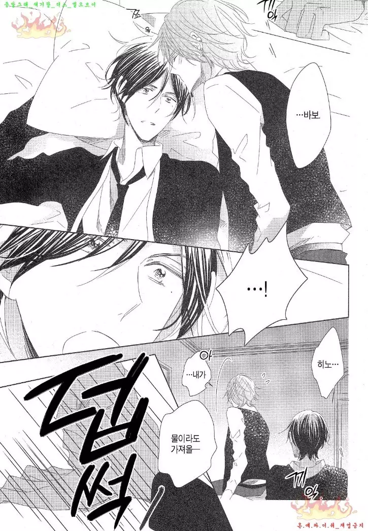 Danshi Koukouseiteki Kazoku Keikaku! | 남고생의 가족계획!