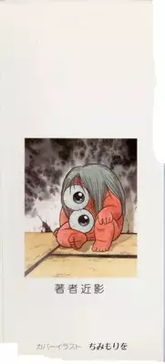 [Chimi Morio] Cross Fire