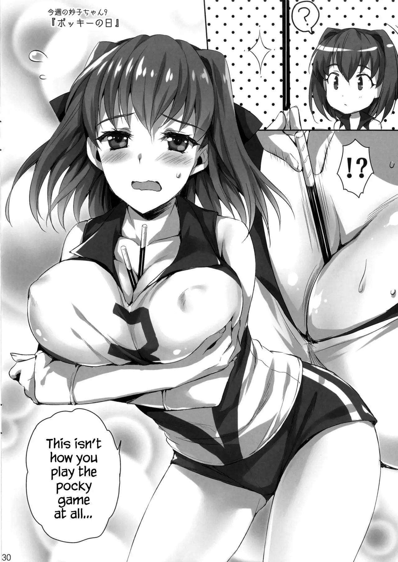 Sensei, Choudai {Hennojin}