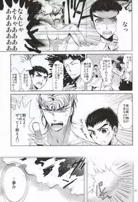 あわくとけるイノセンス (Danganronpa)