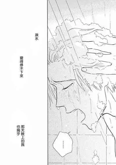 [Dayoo] Lonely Playground 1-9+番外1-2 完结 [Chinese] [拾荒者汉化组] [Digital]