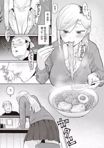 Zettai Dame nano! - Don't do that!