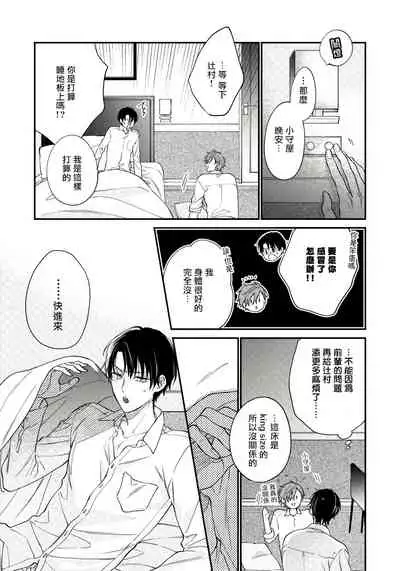 Hatsujou Playroom | 发情娱乐室 #01-06 完结