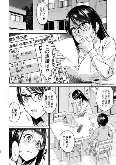 [Handsome Aniki (Asuhiro)] Shuusai Shoujo no Tenraku 2 [Digital]