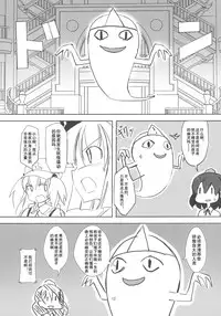 (Kouroumu 12) [TEDDY-PLAZA (Seo Tatsuya)] TFC BUSTERS (Touhou Project) [Chinese] [捉鬼敢死队真鸡儿好看汉化组]