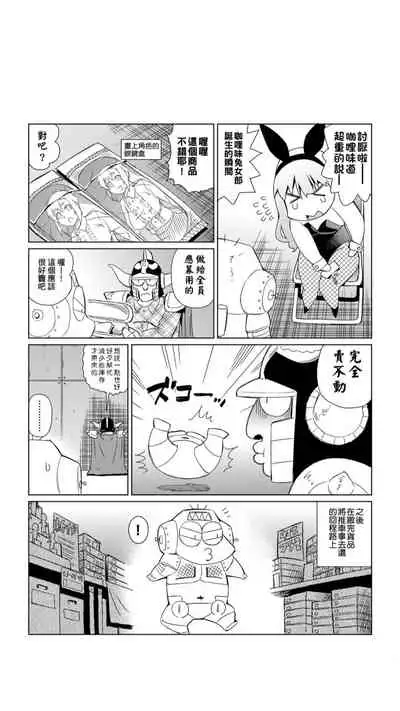 ［あべもりおか]］安部盛岡的…（情色漫畫家生活日誌）