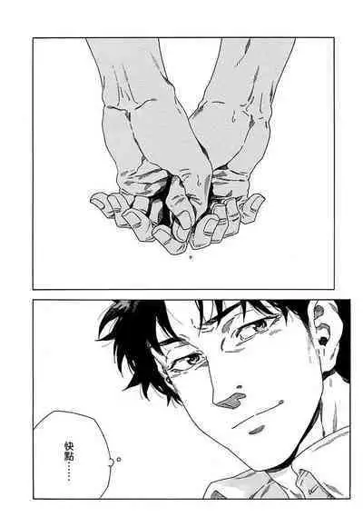 Boku ga Kimi o Korosu made | 直到将你杀死 Ch. 1-9