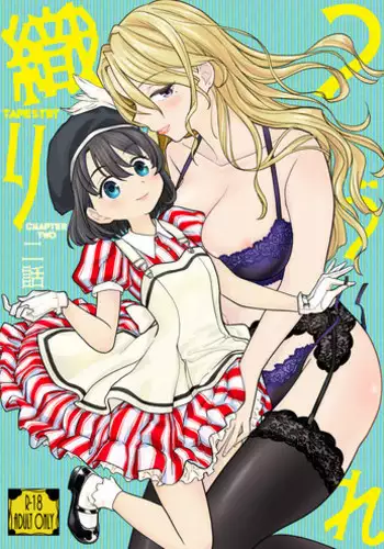 [Nedaore (Ayane)] Tsuzureori Niwa | Tapestry Chapter Two [English] [Digital]