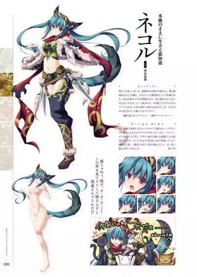 [Eushully] Kami No Rhapsody Perfect Guidebook