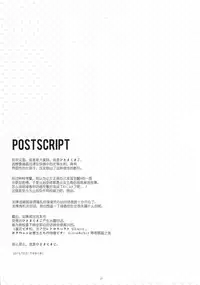 (C89) [moco chouchou (Hisama Kumako)] Yuutousei Ayaka no Uraomote [Chinese] [CE家族社]