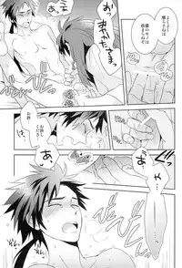 [PHkengai (76)] envy (Sengoku Basara)