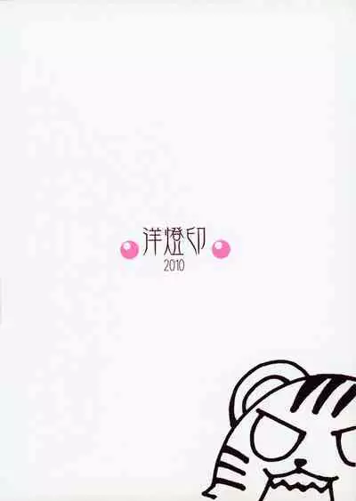 (C79) [Youtoujirushi (Arami Taito)] Datte toradoshina nda mon (Fate/stay night)