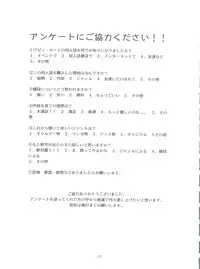 [Abbey Load (RYO)] Chu! Fuyu Party (I"s, Hikaru no Go)