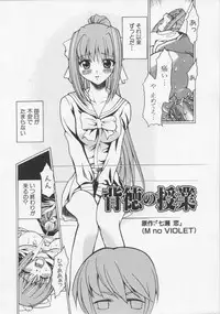 [Kouzuki Rio] Datenshi no utage