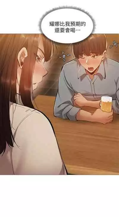 [ERO404 & NUWARU & Sigma] 還有空房嗎? 1-64 官方中文（完結）