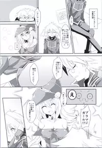 (Sennen☆Battle Phase17) [Soratomoe (John)] Doutei Sotsugyou Present (Yu-Gi-Oh!)