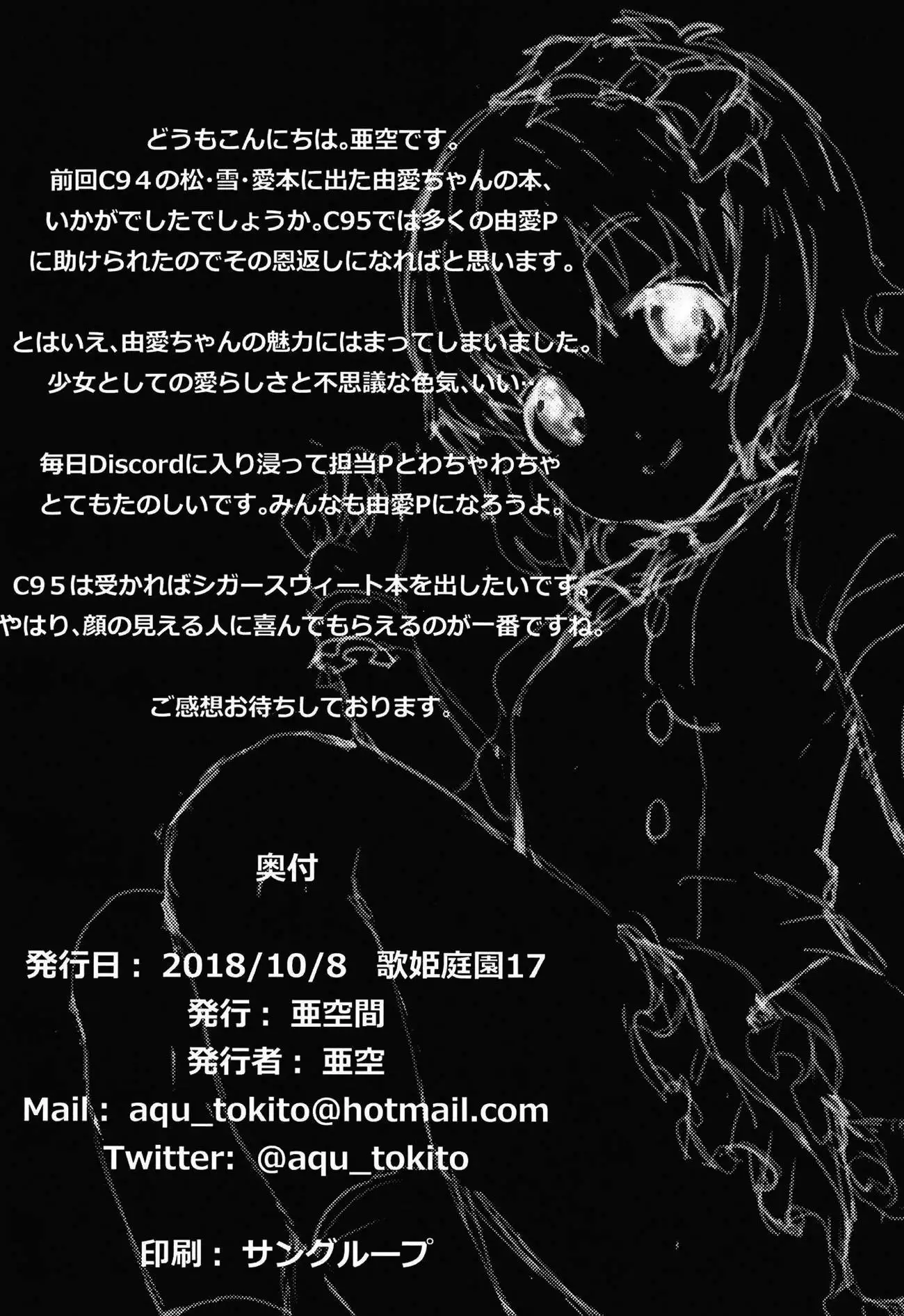 Yume dattsuttendaro!!!