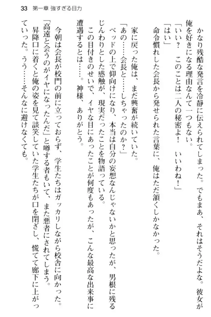 すうぃ～と☆SwitcH