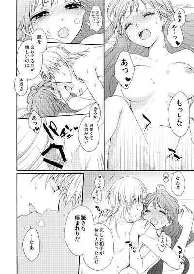 Kaiten Mokuba wa Koi o Utau