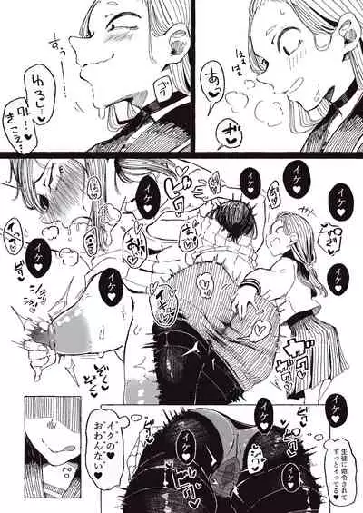 [某国大統領] よくある生徒(による)指導のお話