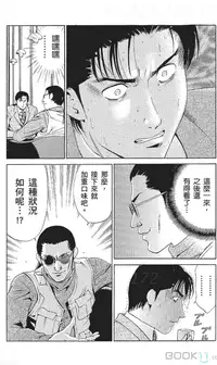 [七波いろxみやすのんき]セレブ那由 ～AVない若奥さま～中文